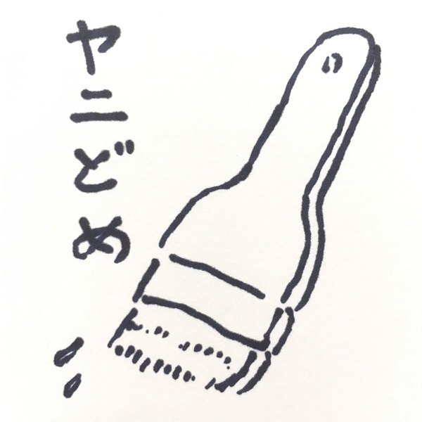 【水張りパネルオプション】ヤニどめシーリング加工(各紙共通)