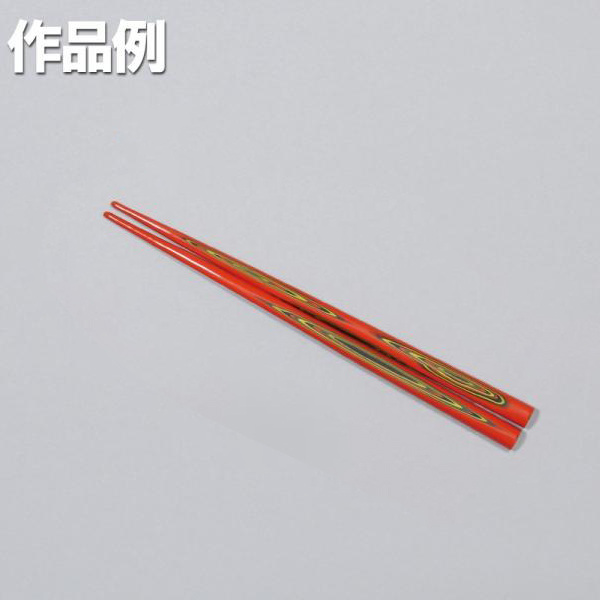 堆朱はしづくり 小・赤
