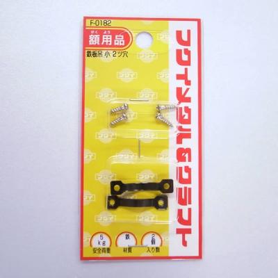 フクイ金属 鉄板吊 小 2ツ穴 F-0182