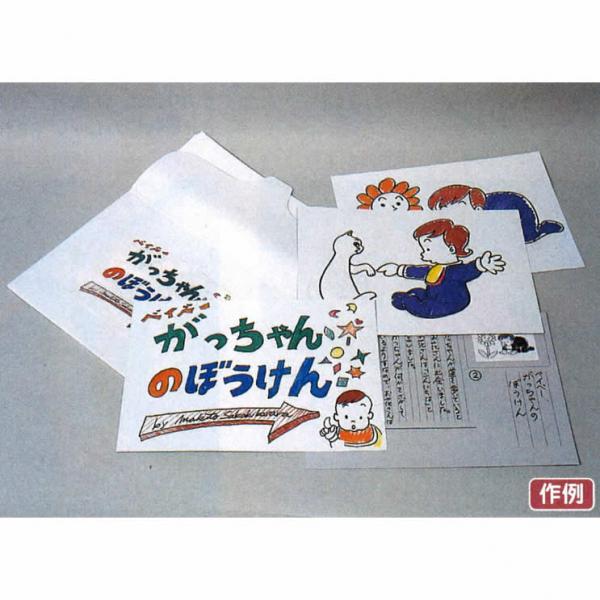 手づくり紙芝居セット 12枚組