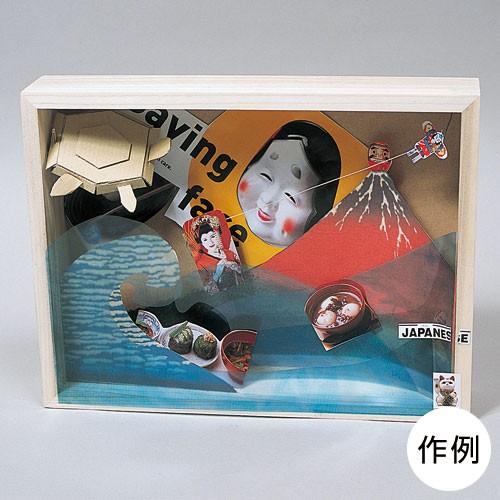 ボックスアートK(組立式)