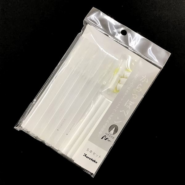 【5本入】 からっぽペン ほそふで芯　