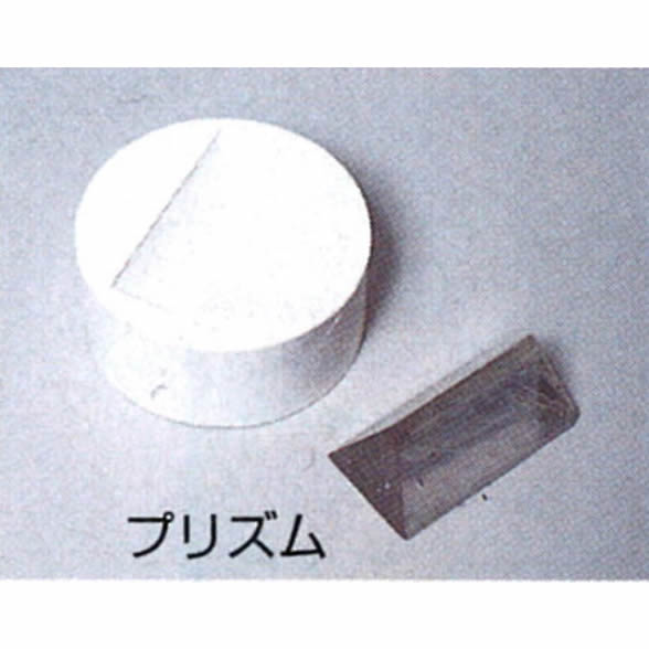 注型用シリコーン型 プリズム