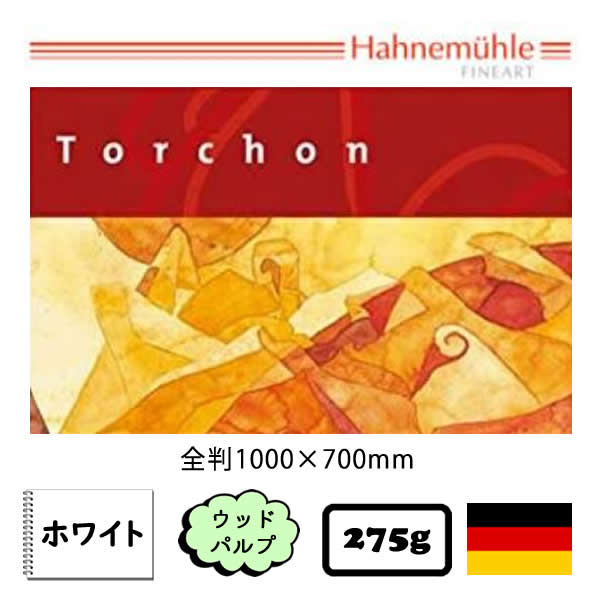 【要在庫確認】 トルション水彩紙<275g>