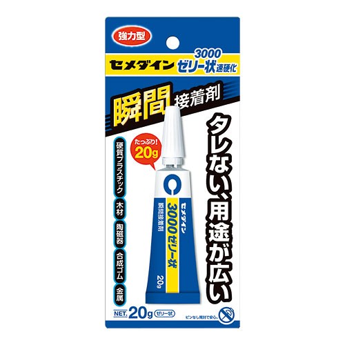 セメダイン 3000 ゼリー状速硬化 20g