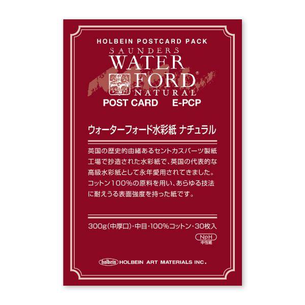 ウォーターフォード ナチュラル ポストカード 【E-PCP】 30枚入
