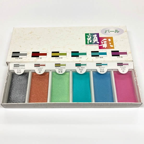 墨運堂 顔彩6色セット パール色