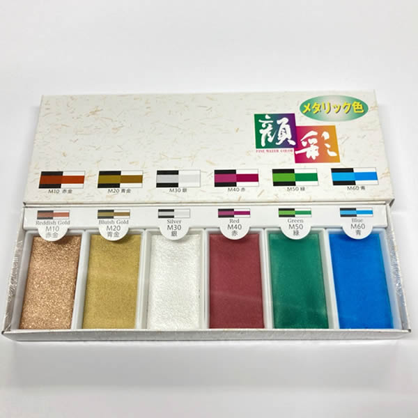 墨運堂 顔彩6色セット メタリック色