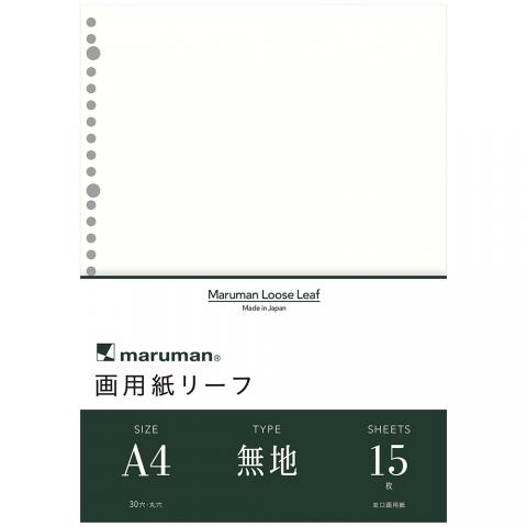 マルマン  画用紙リーフ
