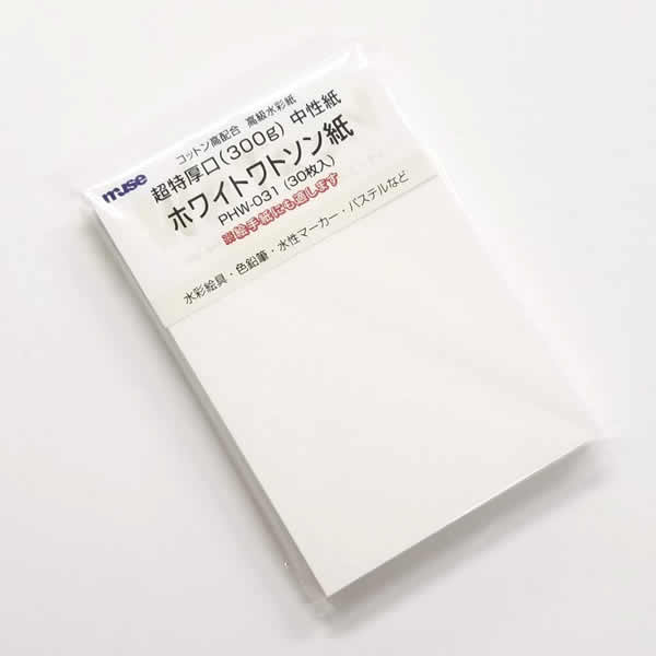 ホワイトワトソン ポストカードパック 超特厚口300g 【PHW-031】 30枚入