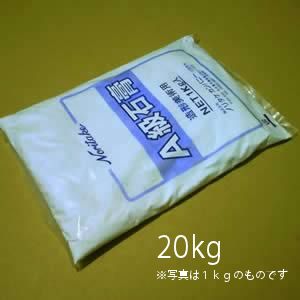 A級石膏(HS-750) 20kg