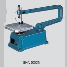 【納期2週間程度】 シンワ糸のこ機械 SHA-600型【送料別途見積】【直送(代引・時間指定不可)】
