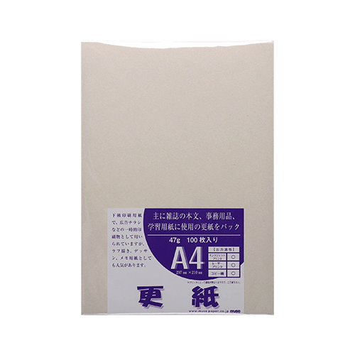更紙パック (100枚袋入り×5パック)