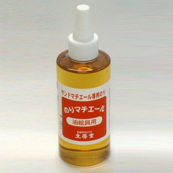 文房堂 のりマチエール油絵具用 200ml