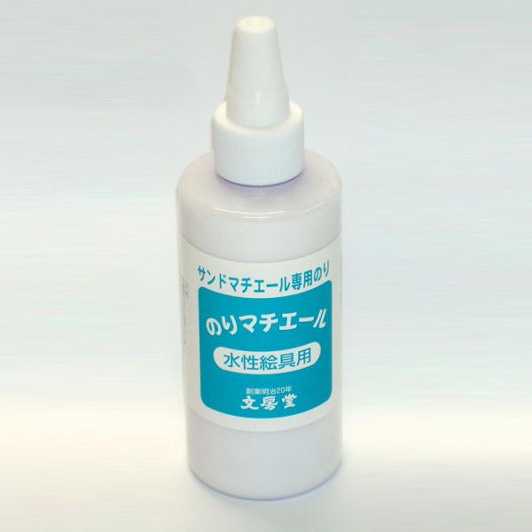 文房堂　のりマチエール水性絵具用　200ml
