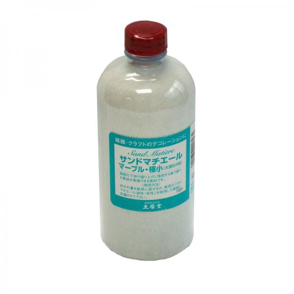 文房堂 サンドマチエール マーブル 極小 【500ml】