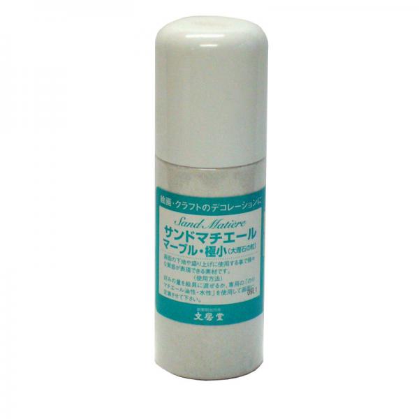 文房堂 サンドマチエール マーブル 極小 200ml
