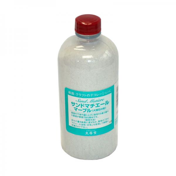 文房堂 サンドマチエール マーブル 【500ml】
