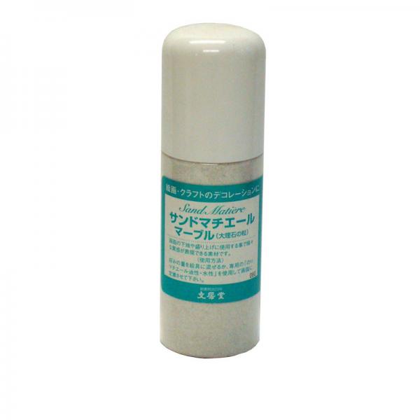 文房堂 サンドマチエール マーブル 200ml