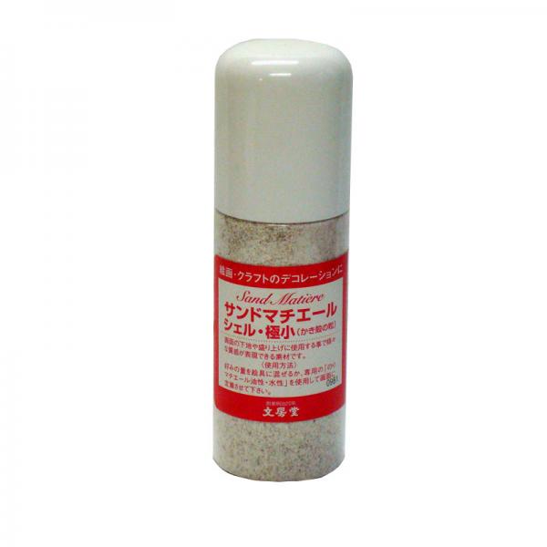 文房堂 サンドマチエール シェル 極小 200ml