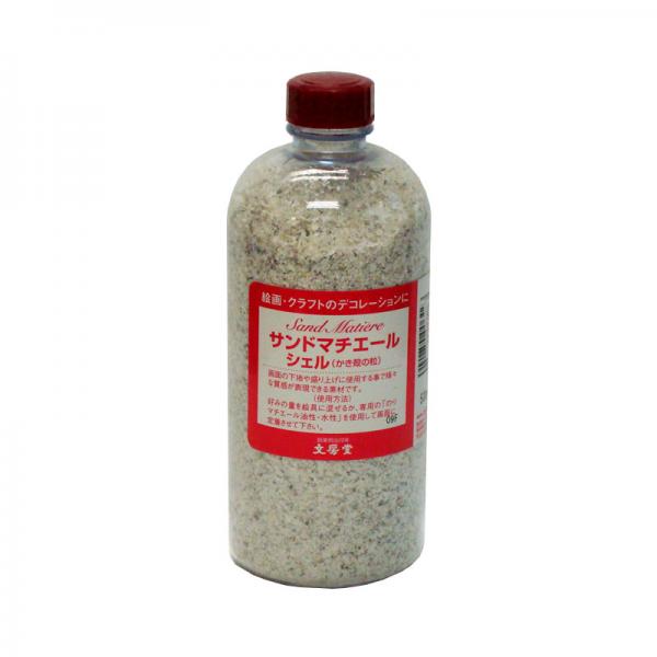 文房堂 サンドマチエール シェル 【500ml】