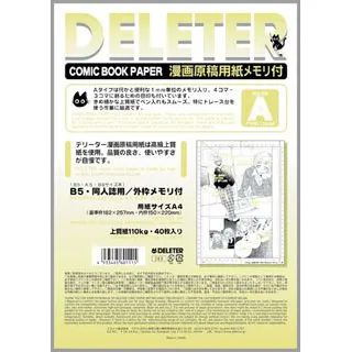 デリーター漫画原稿用紙 メモリ付Aタイプ 110kg
