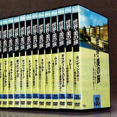 【DVD】世界・美の旅 第18巻 ロートレック