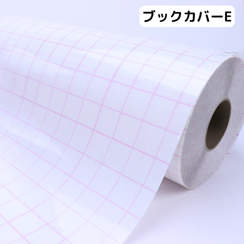 書籍用保護フィルム ブックカバー E