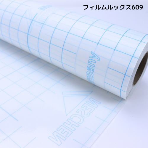 フィルムルックス 609