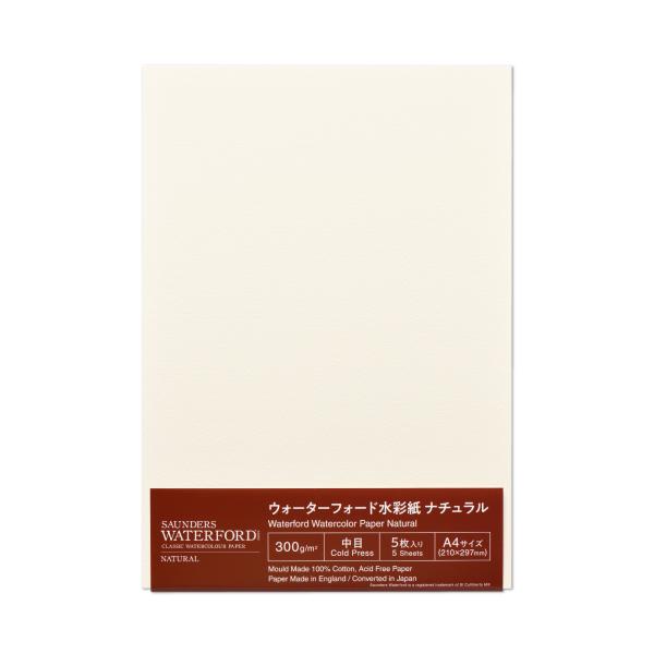 ウォーターフォード水彩紙 ナチュラル 中目 A4カット判
