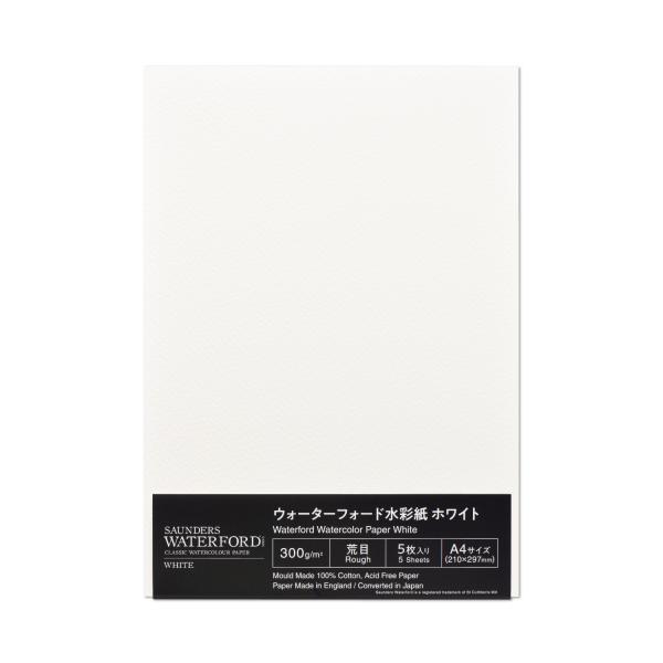 ウォーターフォード水彩紙 ホワイト 荒目 A4カット判