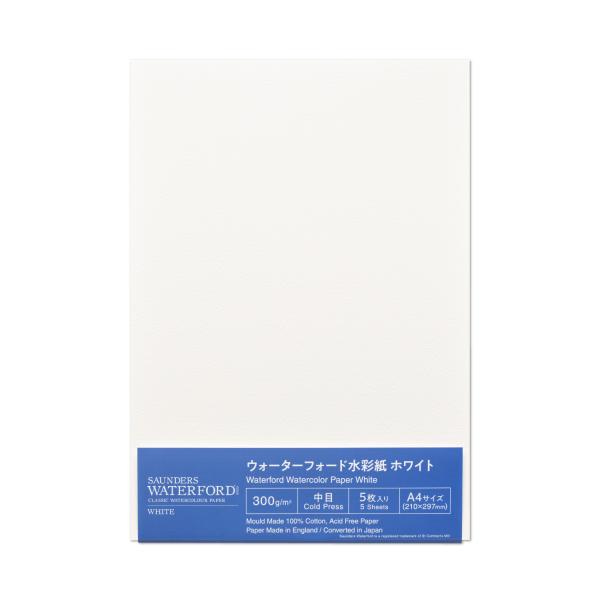 ウォーターフォード水彩紙 ホワイト 中目 A4カット判