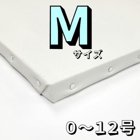 張りキャンバス (麻100%/桐枠)　Mサイズ[0〜12号]