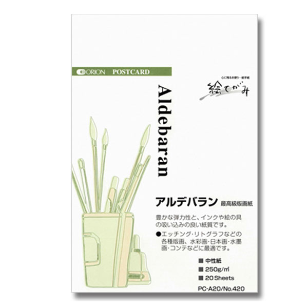 アルデバラン　250g　 ポストカード(20枚入)