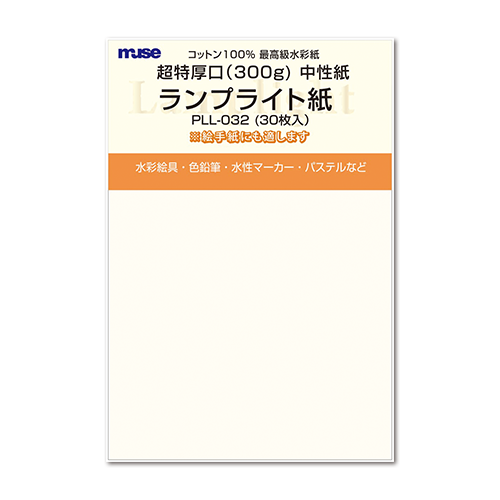 ミューズ ランプライト紙 ポストカードパック