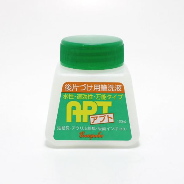 文房堂 筆洗液 APT(アプト) 120ml