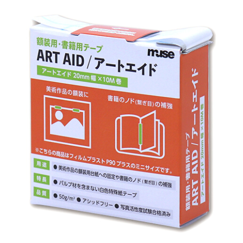アートエイド
