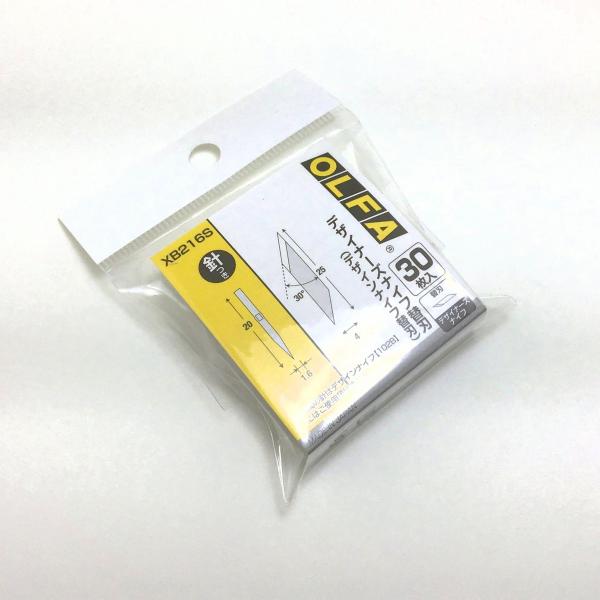 OLFA デザイナーズナイフ 替刃　30枚入　(針つき)
